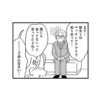 観念した夫がついに謝罪…。しかし浮気現場に残された“薬”の真相とは？【私以外、全員クズ 夫の浮気はハニトラ地獄でした #15】