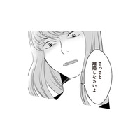 妊娠中の不倫相手が妻に逆ギレ！「あんたのせいで母子手帳がもらえない」【浮気夫と3人の女たち #10】