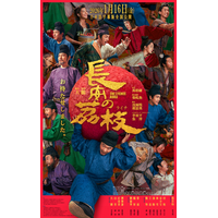 『トワイライト・ウォリアーズ』テレンス・ラウら出演、中国映画『長安のライチ』日本語字幕版公開決定　楊貴妃の伝説を描く