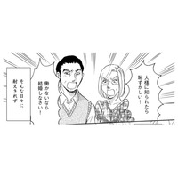 人付き合いが苦手な元ひきこもりが、親の言いなりで結婚した結果【ぼっち主婦、ハブられたくないから #１】