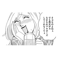 課長と不倫してたのは、勘違いボス社員だった！彼女を酔わせて「真実を暴く」!!【社内のバカ女をシバくのも #17】