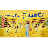 WEST.、お揃いスウェット姿で新CM登場 パワフルな“C”ツッコミ炸裂