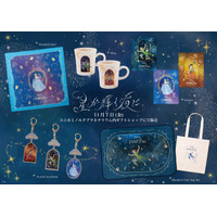 『ピーター・パン』『シンデレラ』『ピノキオ』“星が輝く”限定コレクション、コニカミノルタプラネタリウムにて発売