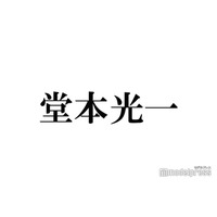DOMOTO堂本光一、別人級ビジュアルにファン騒然「誰かわからない」「クオリティ高すぎ」上田竜也の要望で変貌遂げる