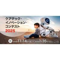 教室発の社会実装コンテスト11/14募集開始…見つけた問いが誰かの明日を変える