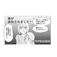 子どもを病気に仕立てて嘘配信をする同僚…放置子を救うため、動画配信を手伝う【社内のバカ女をシバくのも #36】