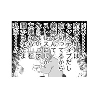 弟夫婦に子どもが生まれる！ 産後の嫁はセンシティブ…空気の読めない弟に当たり障りのない返信をする【毒親育ちの結婚 #14】