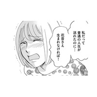 「子どもさえいなければ」…４歳児を置いて外泊するシンママの本音【社内のバカ女をシバくのも #42】