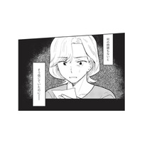 お小遣いは足りているはずなのに…どうして？ まさか夫が娘の進学費用に手を出すなんて!?【成敗！ パパ活野郎 #２】