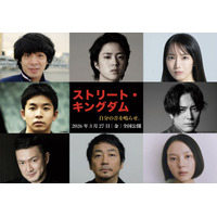 峯田和伸＆若葉竜也がW主演『ストリート・キングダム 自分の音を鳴らせ。』3月公開 監督は田口トモロヲ、脚本は宮藤官九郎