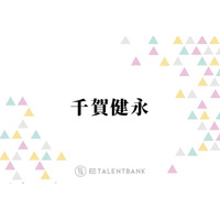 千賀健永「肌の内から潤う」これからの季節におすすめしたい愛用フェイスクリーム