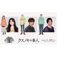 齋藤飛鳥、声優初挑戦 宮世琉弥＆大沢たかおと東野圭吾氏原作アニメ映画「クスノキの番人」出演決定
