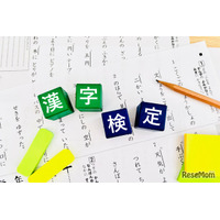 【漢検】試験日程・会場・検定料まとめ…2026年度から価格改定