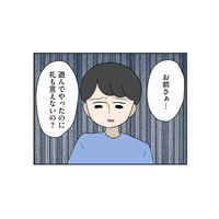 何かするたびに「感謝しろ」と息子にお礼を求める父。父親の機嫌に振り回されて…【僕はお父さんが好きじゃない #３】