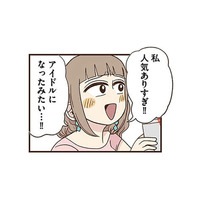 「私人気ありすぎ」チャットへ誘導するため、フォロアーに向けてSNSライブ開始【裏アカ妻 夫の不倫相手をセッティングしたのは私です #７】