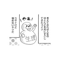 生理がなくなっていく焦燥感…40代後半「更年期」、悩みは老眼と生理との別れ【アラフィフ漫画家 更年期かと思ったら妊娠してました #１】