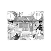 後宮入りは隷従、住まいは荒廃した宮、それでも16歳妃はポジティブ！その理由とは？【ぽっちゃり妃は傾国美女と悠々自適にスローライフ #２】