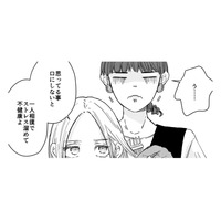 一生グチってれば？…彼氏の話を聞いてほしかっただけなのに「強烈な一撃」を食らう【結婚したい私と、彼氏じゃない人との二人暮らし。 #３】