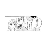 同棲を前にルールを再確認。彼が気になったこととは？【ヤクザと契りを交わす理由 #18】