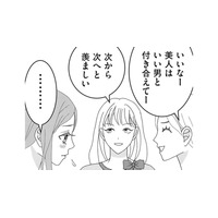 そんなつもりないのに…社内でマドンナ扱いされる「美人ならでは悩み」とは【小糸さんに恋はわからない #６】