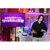 timeleszファミリア新企画「タイムレスナック」始動 8人の本音と素顔が飛び出す