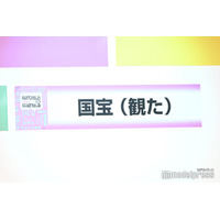 「国宝（観た）」流行語大賞トップテン入り 歴代興行収入ランキング邦画実写1位など快挙