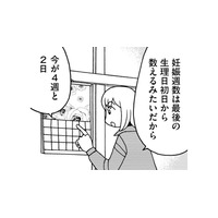 ８週間で産むか決める…悩みに悩んでいた46歳、突然の出血【アラフィフ漫画家 更年期かと思ったら妊娠してました #８】