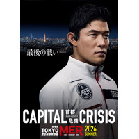 鈴木亮平主演劇場版「TOKYO MER」第3弾舞台は“東京”に決定 続投キャスト登場の予告も解禁
