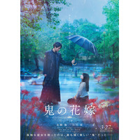 キンプリ永瀬廉＆吉川愛、初共演でW主演 鬼×人間の究極ラブストーリー「鬼の花嫁」実写映画化決定
