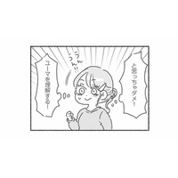 ママがパパを褒めることが大切？ 娘に夫を好きになってもらうため、妻は理解しようと努めるが…【夫と心が通わない #16】