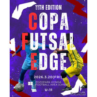 次世代スター発掘へ、新小6フットサル大会3/20…参加チーム募集