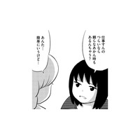 「施しは受けたくない」…双極性障害のシンママが頑張り続ける理由とは【ママのうつ病をなめてたら、死にそうになりました。 #16】