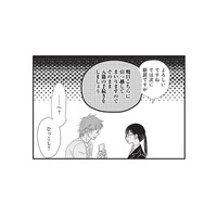 引っ越しに入籍の手続き!? 淡々と進められる“結婚”に、ついていけない！【カワイイ俺のお嫁さん #５】