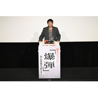 山田裕貴“ラスト舞台挨拶”「回数を重ねて鑑賞すればするほど楽しめる作品」『爆弾』“類家”デザインのケーキも登場