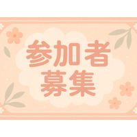 「もしかして」の早期が重要、50代から80代までの「軽度認知症」研究参加者を募集