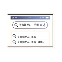 子宮頸がん発覚…不安に押しつぶされそうな専業主婦によぎるのは「妊娠・出産できるのか」【最期の夜はあなたと #11】