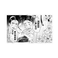 一人前の仙女を目指す私!! 陶器の声を聞きながら、お客さんの体調にあわせて食事を提案できるの!!【七十二候ノ国の後宮薬膳医 #１】