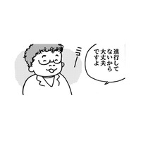 担当医師の「大丈夫」の言葉に心が軽くなって…しかし容赦なく検査は進む!!【乳がんになったけど私もおっぱいも元気です #４】