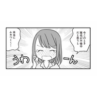 夫の不倫が本気だったら…。不安を漏らすと、ママ友からアドバイスをもらう【タワマンのママ友に夫の不倫をバラされた #７】