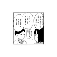 5年経ったら37歳…年齢的に「高齢出産」乳がん治療後、自然妊娠できる可能性は？【32歳で初期乳がん 全然受け入れてません #３】