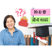 子どもの「教育費」一体いくら備えるべき？ 貯金ゼロだった青木さやかさん「私に万が一があった場合、お金はどうなる？」【お金のプロと考える「人生のお金」】