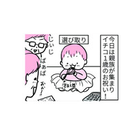 早いもので1歳のお祝い！行動力もかわいさも増すばかりの我が子【育児ってこんなに笑えるんや！ #９】