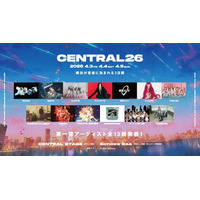 都市型フェス「CENTRAL 2026」開催決定 ＝LOVE・乃木坂46・FRUITS ZIPPERら第1弾出演者発表
