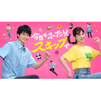 Lemino、年末年始作品ラインナップ公開「今日もふたり、スキップで」「復讐代行人3」ほか