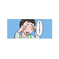 おばさんって、なんでみんなその泣き方なの？人差し指を目の下に添えて鼻の下を伸ばす…【小林一家は今日も「ま、いっか！」 #４】