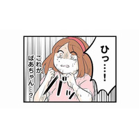 アルコール依存症の祖母はまるで化け物のよう…私が小学校から帰宅すると、衝撃的な出来事が!?【さよなら毒家族 #７】