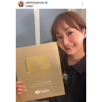 藤本美貴、YouTube100万人記念“金の盾”を持った笑顔SHOTに反響「すごい！！」「肌もツヤッツヤ」