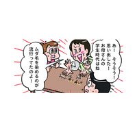 ムダ毛を染めるのが流行っていた？お母さん、学生時代を思い出す！でも何色に？【小林一家は今日も「ま、いっか！」 #６】