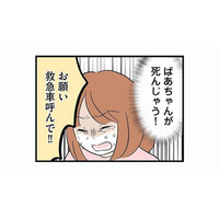 酔った祖母を無視するようになった祖父。私も期待するのを諦めた矢先、「ある事件」が起きる！【さよなら毒家族 #８】