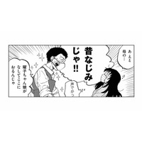 さすが田舎、めんどくさい…母の昔なじみ家族に根掘り葉掘り聞きだされる【非常のヒナ #２】